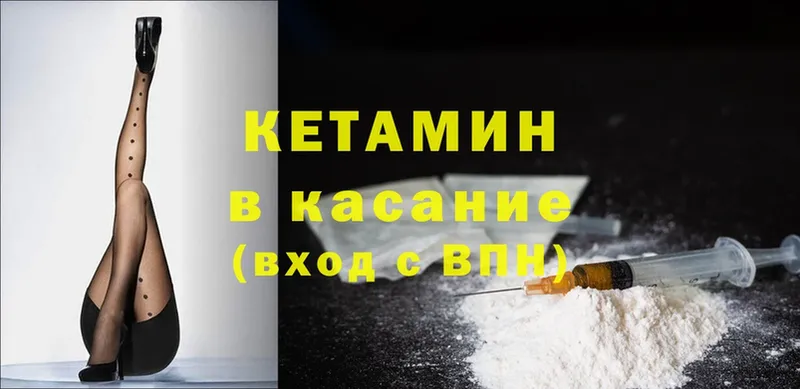 КЕТАМИН ketamine  даркнет сайт  Венёв 